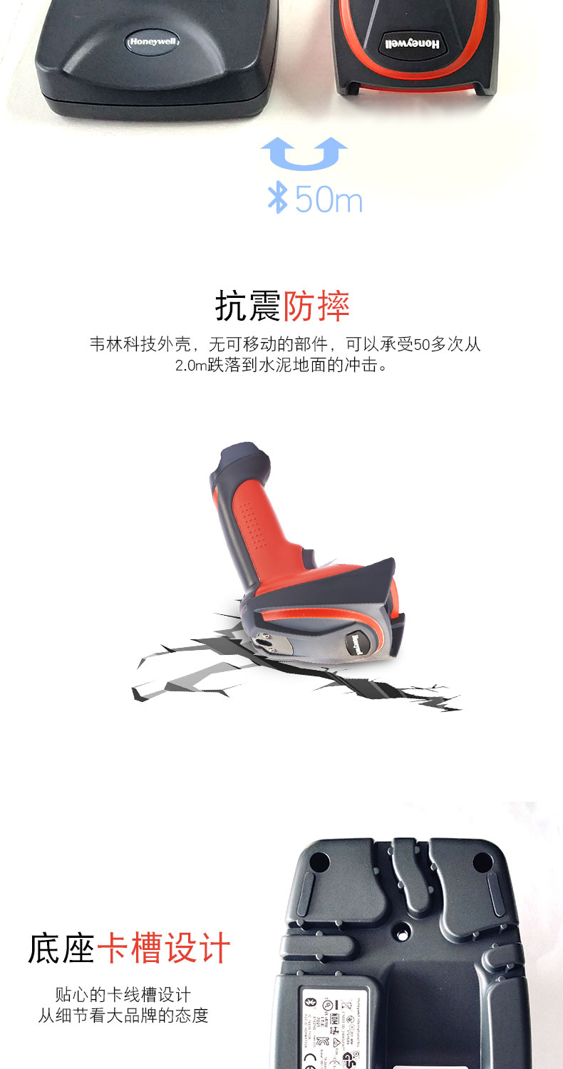 3820i 扫描枪抗震防摔，具有特别的卡槽设计