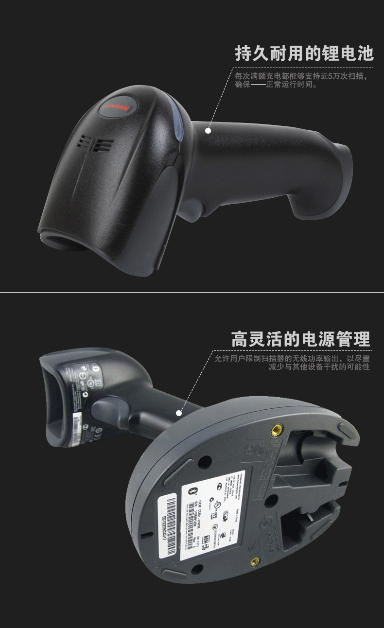 1902GHD 扫描枪电池耐用，电源治理无邪