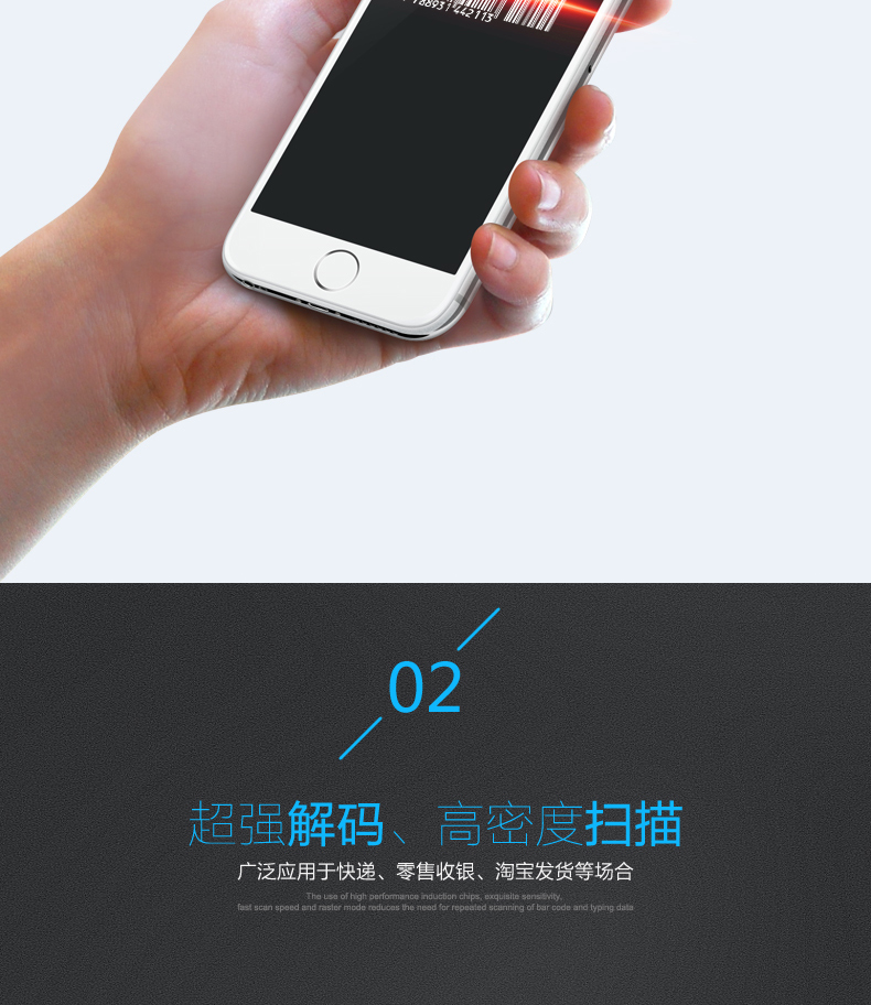 1300g扫描枪具有*强解码，高密度扫描
