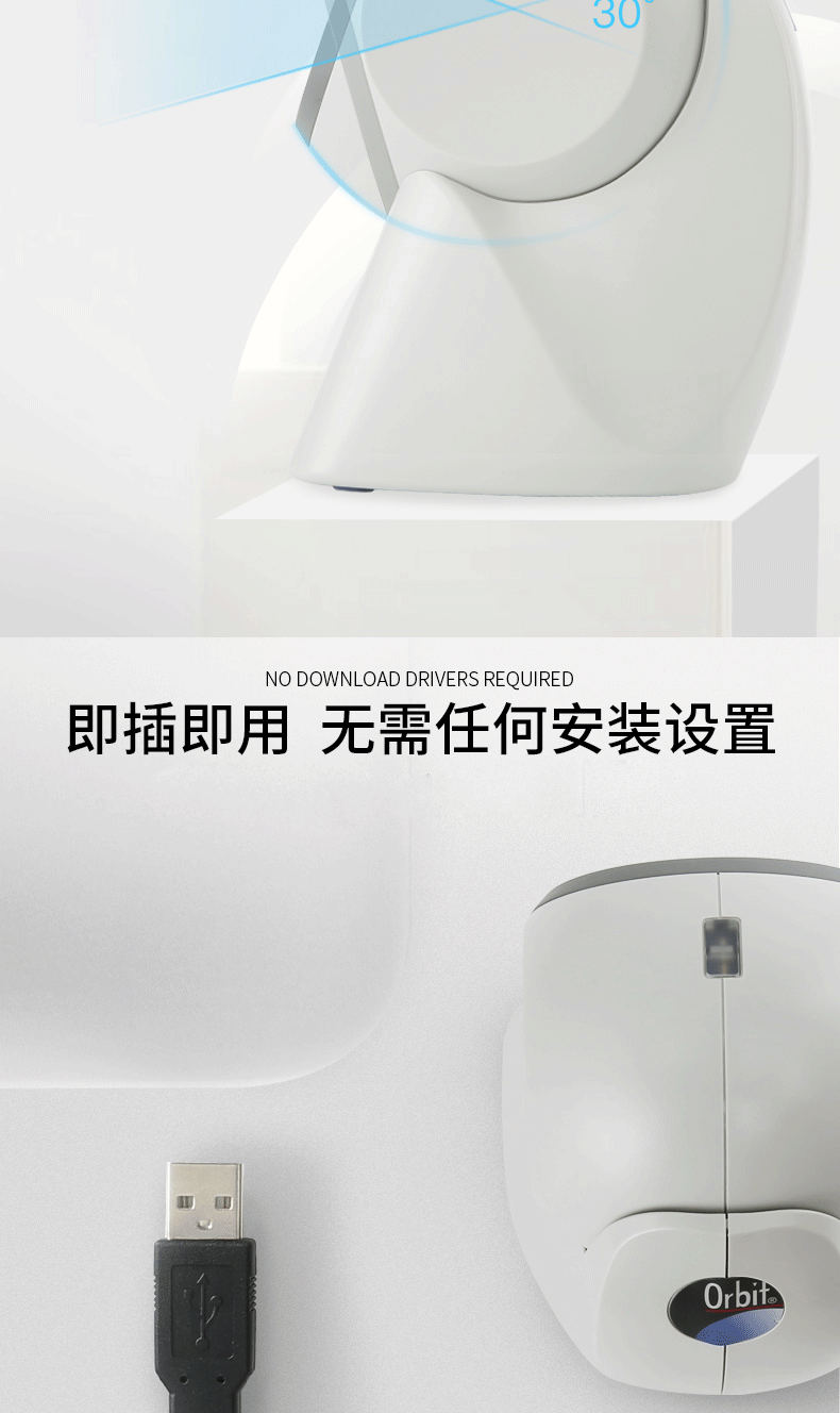 MK/MS7120 商超扫描枪即插即用，无需装置任何驱动