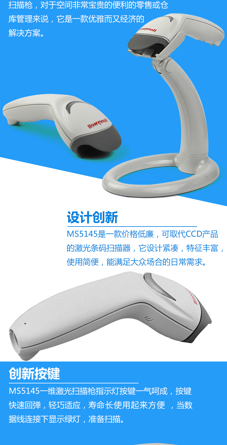 5145 条码扫描枪接纳了立异的设计，立异的按键