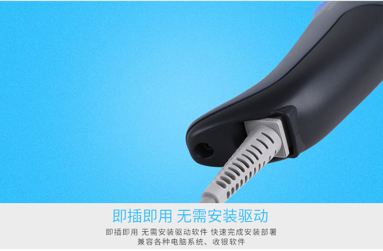 QD2430 条码扫描枪即插即用，无需任何装置