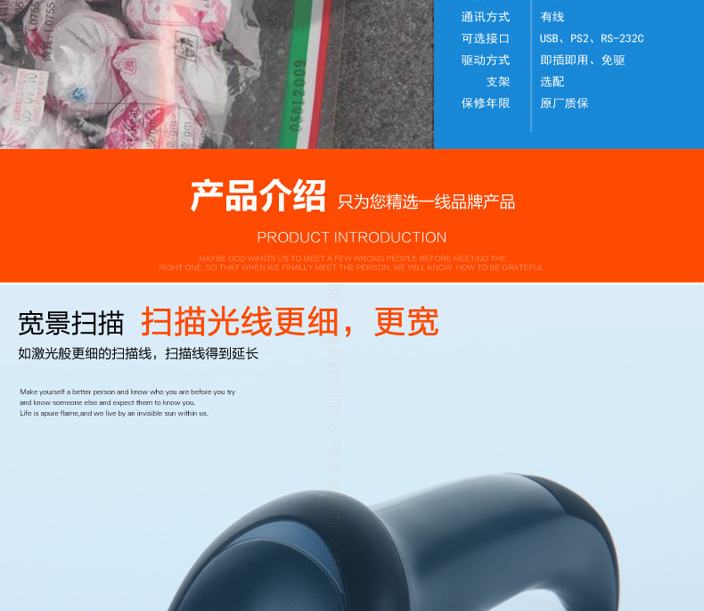 Datalogic QW2100 条码扫描枪宽景扫描，光线更细更宽