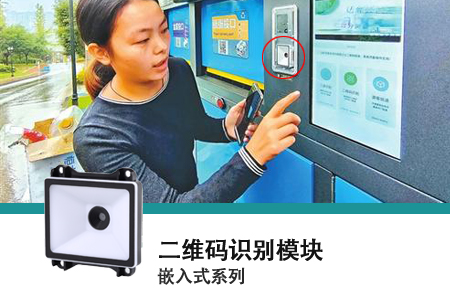 嵌入式二维码读取？