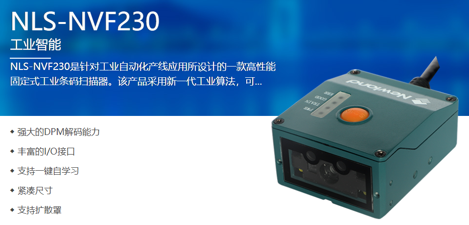 工业级二维码扫描？樯杵