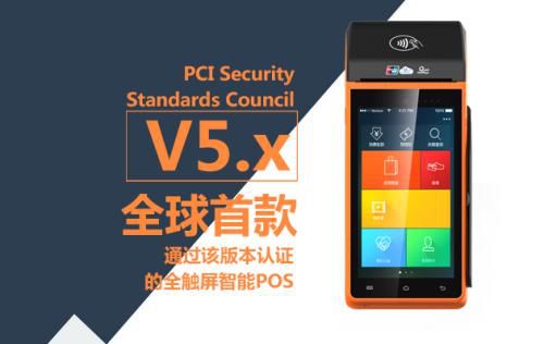 新大陆EM3096智能POS机条码扫描？橥萍