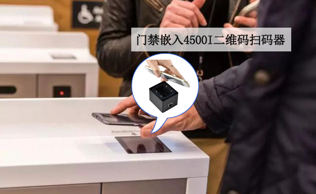 嵌入式扫描？
